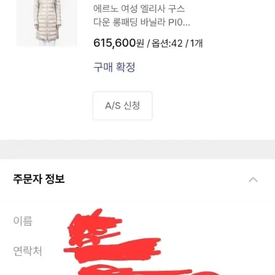 에르노 엘리사 바닐라 42