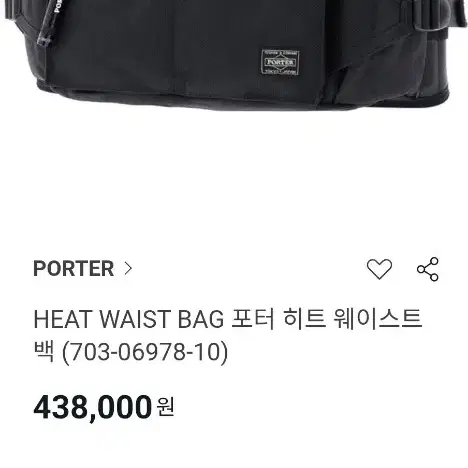 포터 HEAT 히트 품귀 데서트카키 웨이스트 파우치 힙색