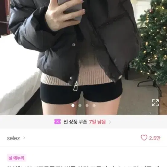 에이블리 숏패딩