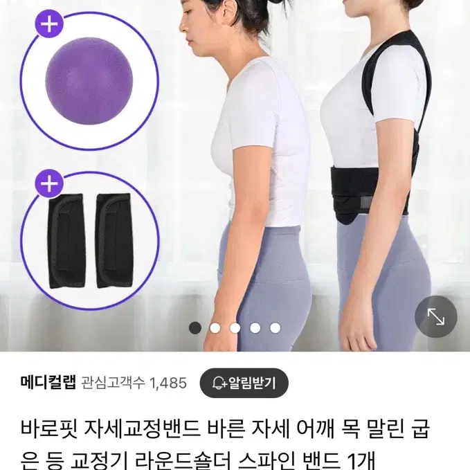 메디컬랩 바로핏 자세교정밴드 스파인밴드 s