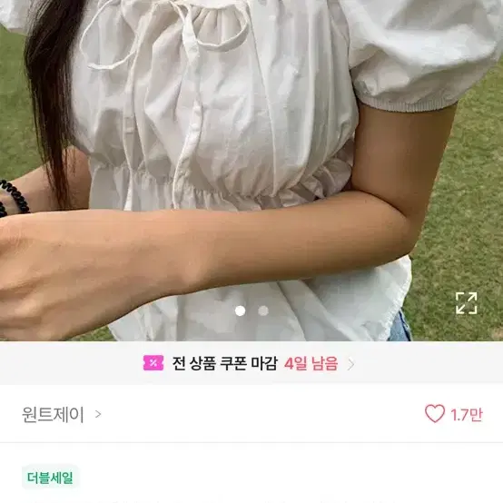 에이블리 퍼프 블라우스