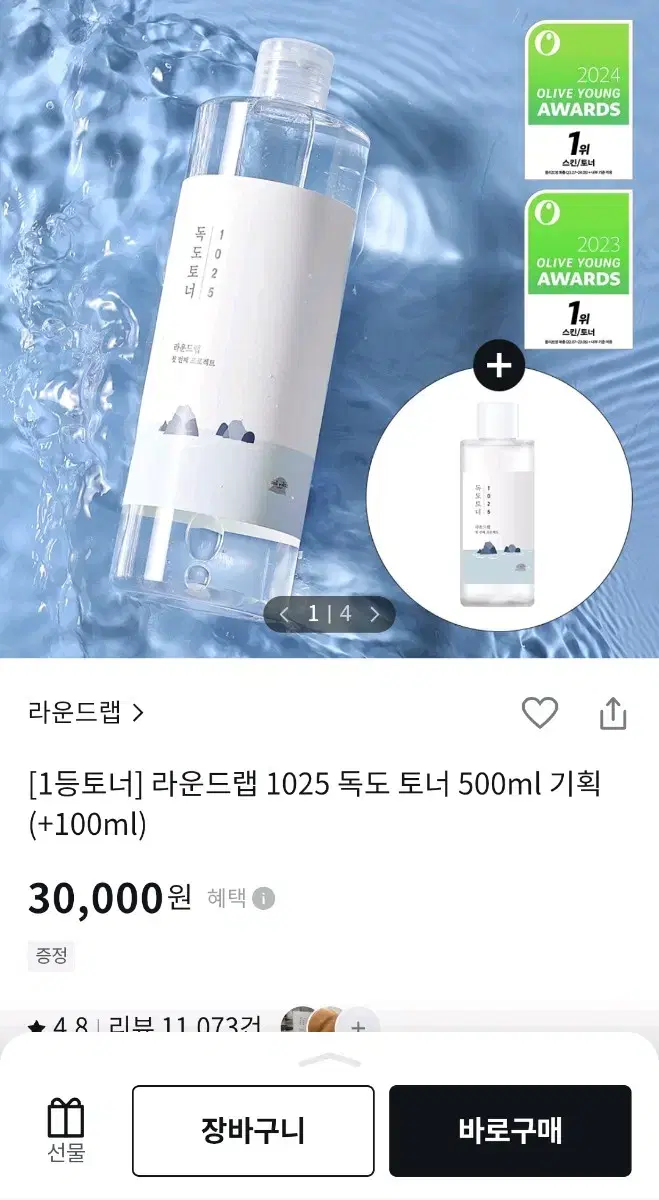 독도토너 600ml