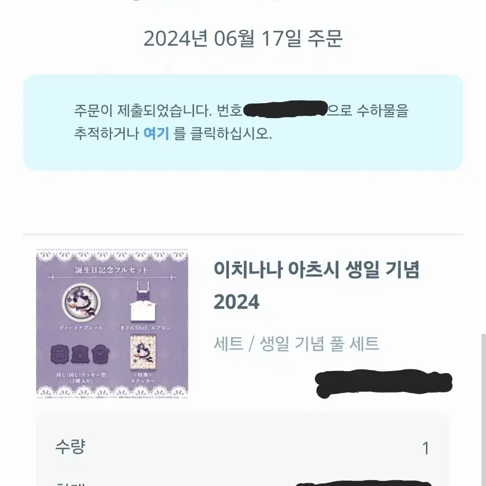 (홀로라이브) 니노마에 이나니스 2024 생일 굿즈 판매합니다