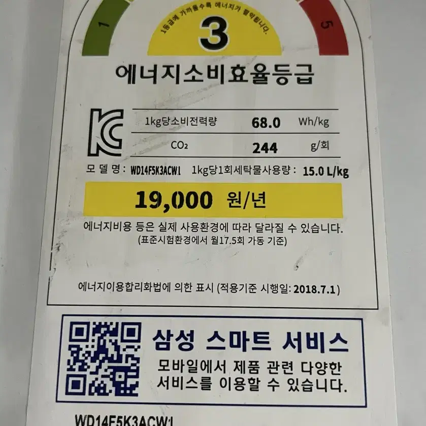 삼성 세탁기 14kg