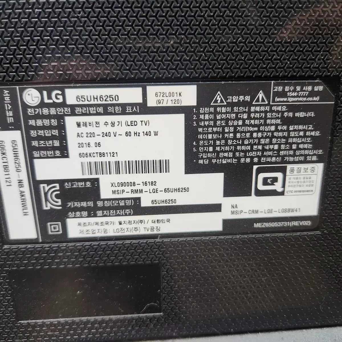 LG 65인치 65UH6250 부품 티콘보드 파워보드 스피커 백라이트