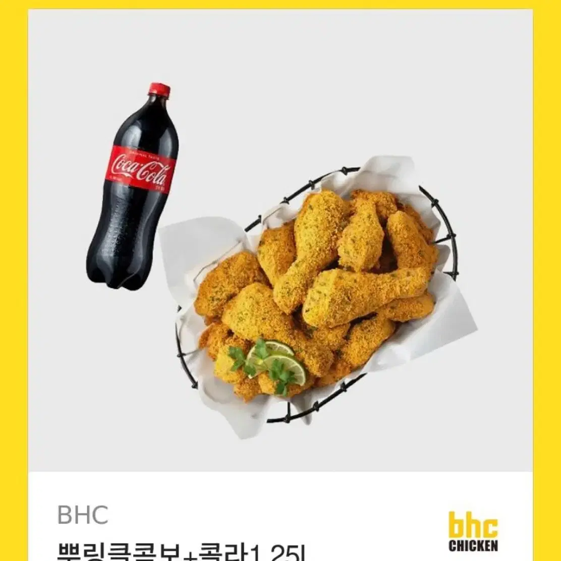 뿌링클 콤보+콜라1.25L