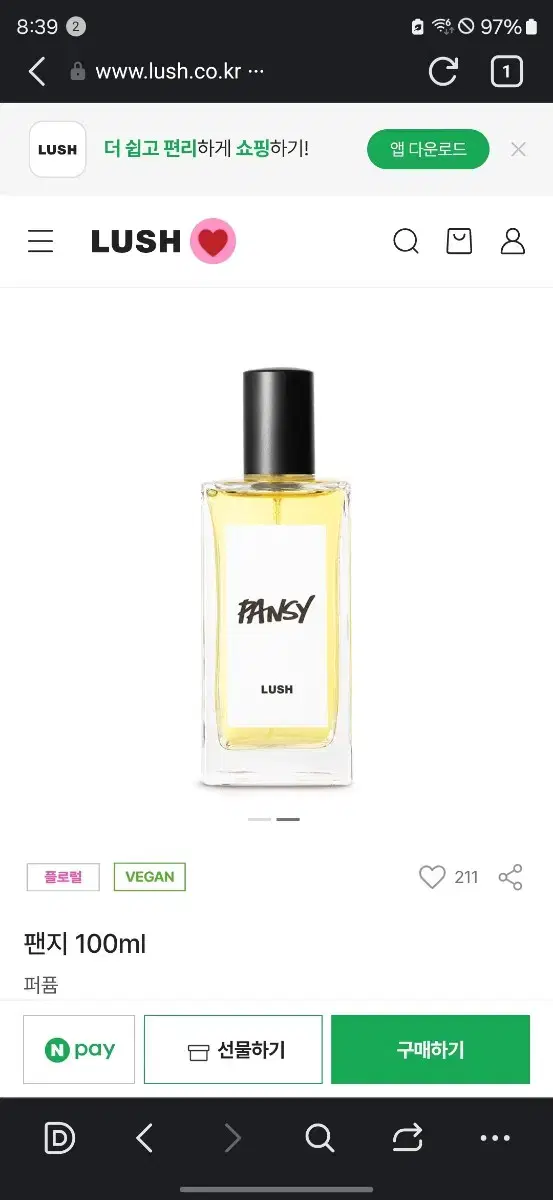 러쉬 팬지 100ml