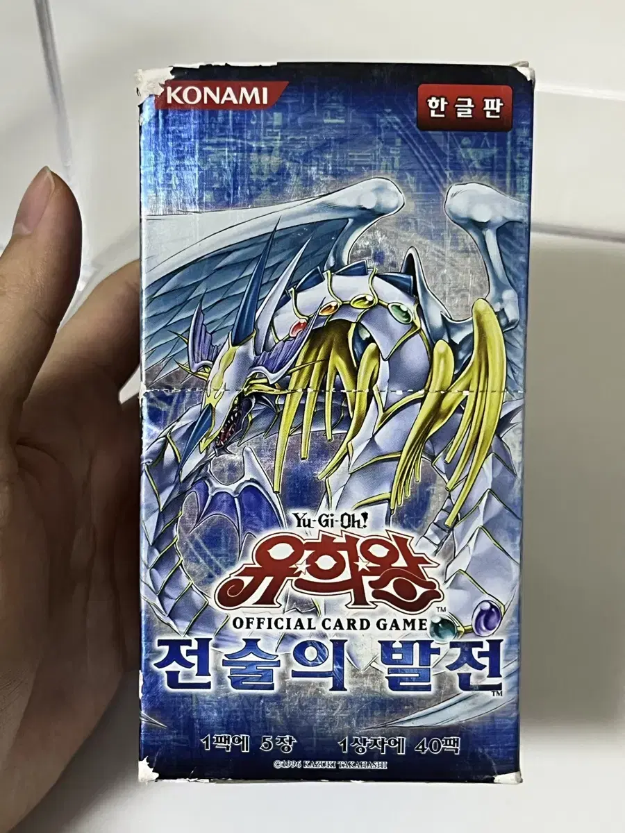 Development of Yu-Gi-Oh! tactics sealed 