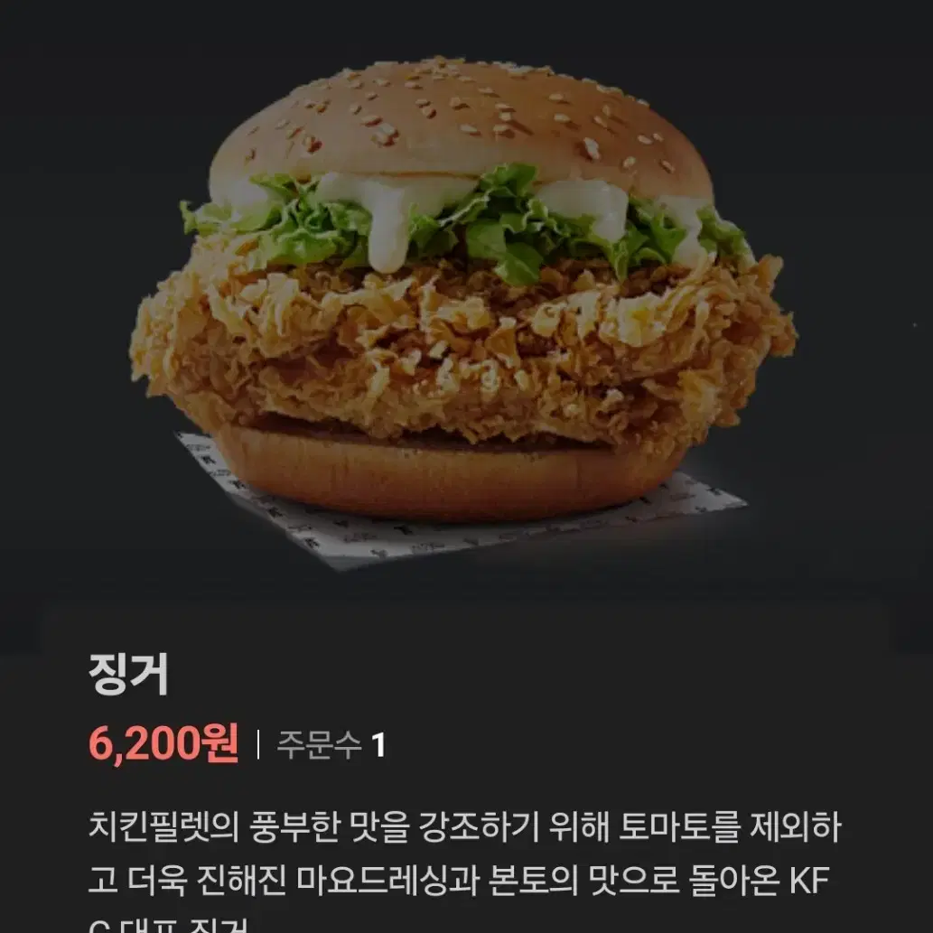 kfc징거1000원 쿠폰