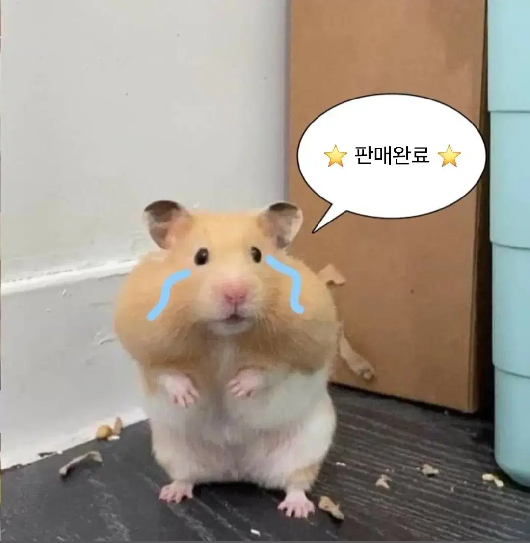 문별 햄뵤리 인형