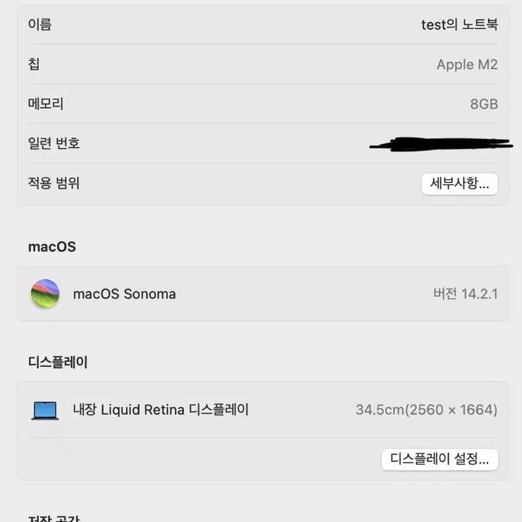 맥북에어 M2 8gb 512ssd 미드나잇