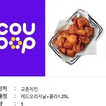 교촌레드오리지날 콜라1.25팝니다