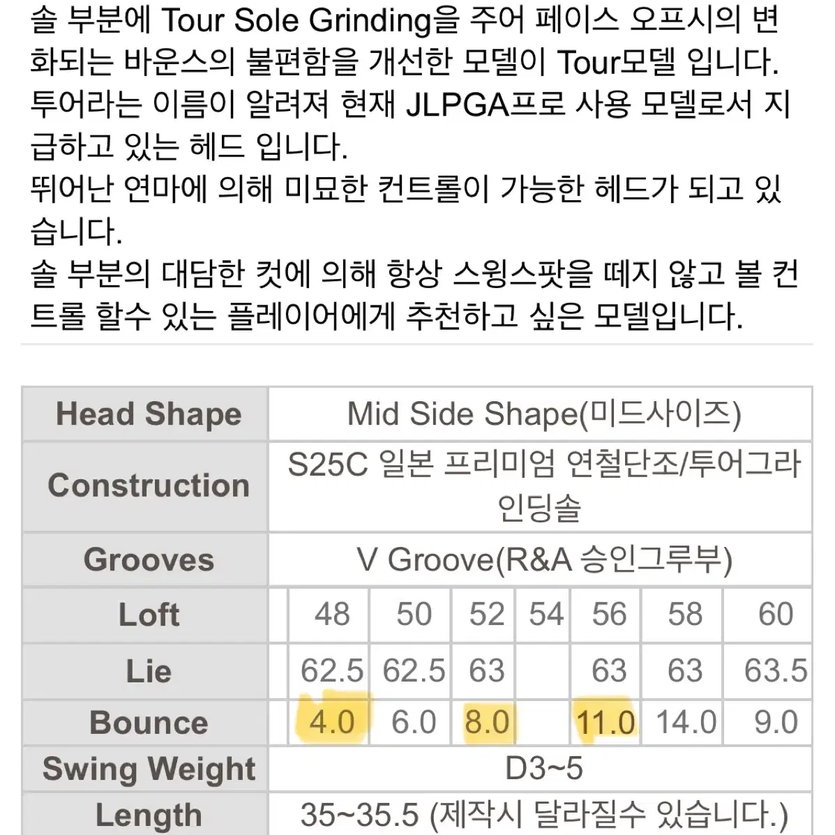 유루리 뉴투어 실버 웨지 48,52,56