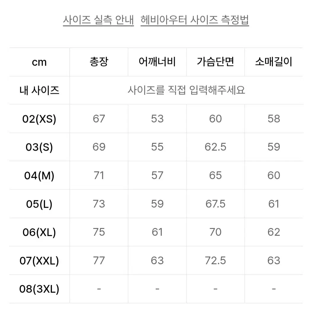 아이더 에어본 이글루 다운 자켓 L사이즈 블랙