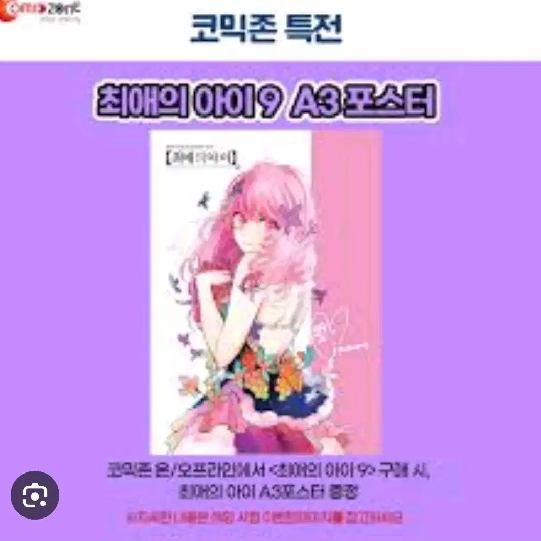 급처 최애의 아이 올초판 1~13권 소장용 최애의아이 만화책