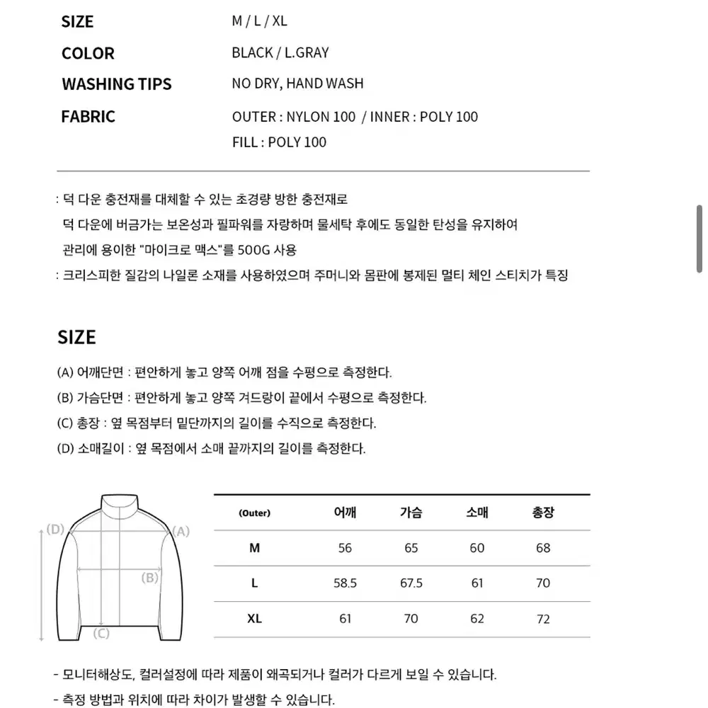 [M] 코드그라피 플랩 스티치 패딩 점퍼 블랙