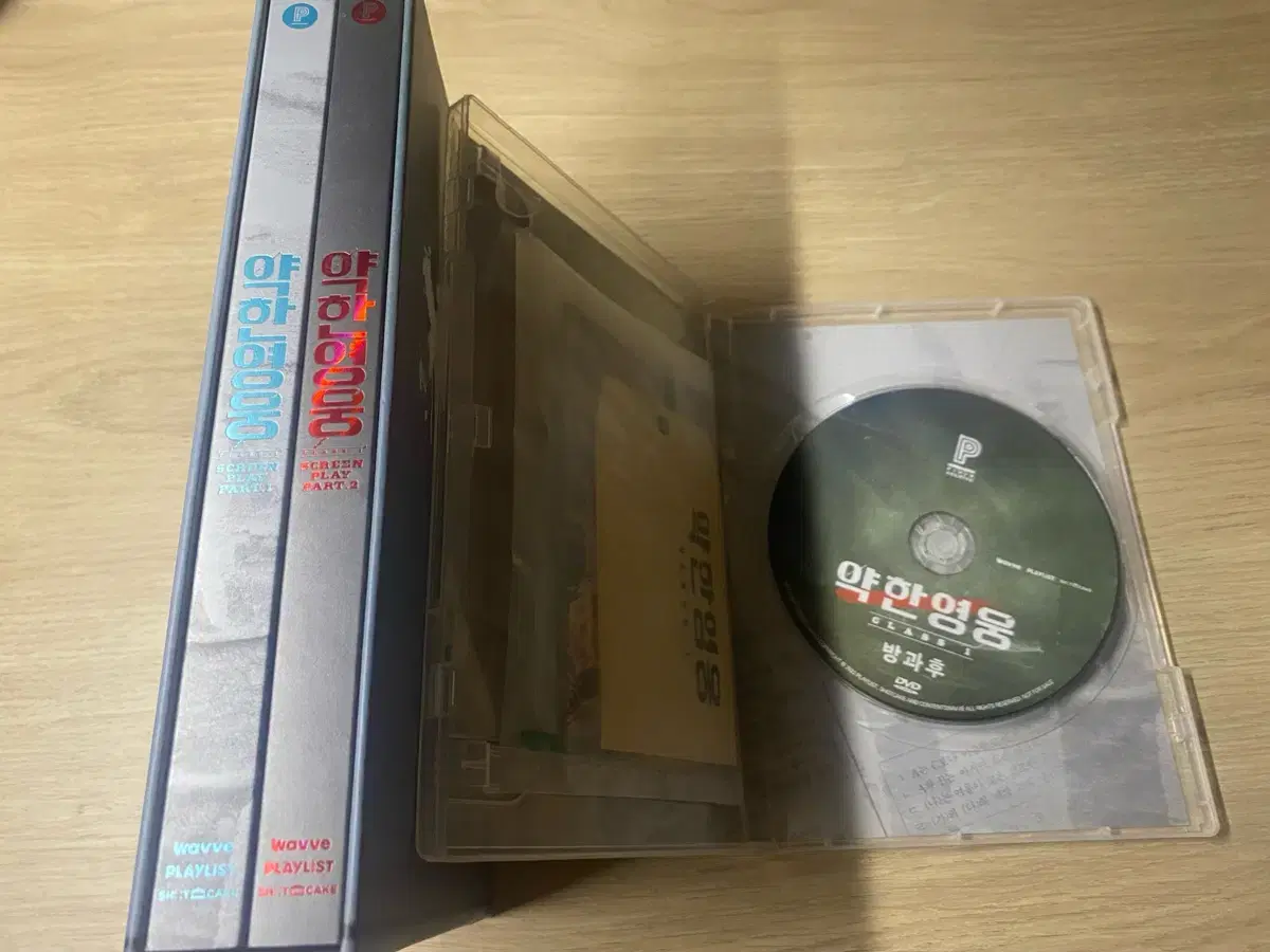 양한영웅 대본집+비하인드 DVD 판매합니다~(박지훈,최현욱,홍경)