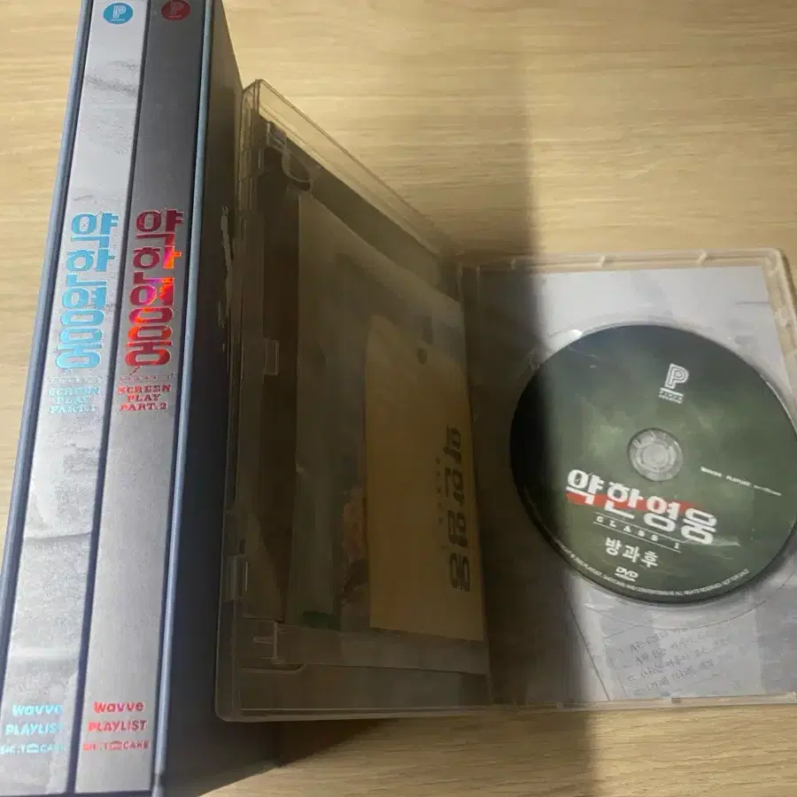 양한영웅 대본집+비하인드 DVD 판매합니다~(박지훈,최현욱,홍경)