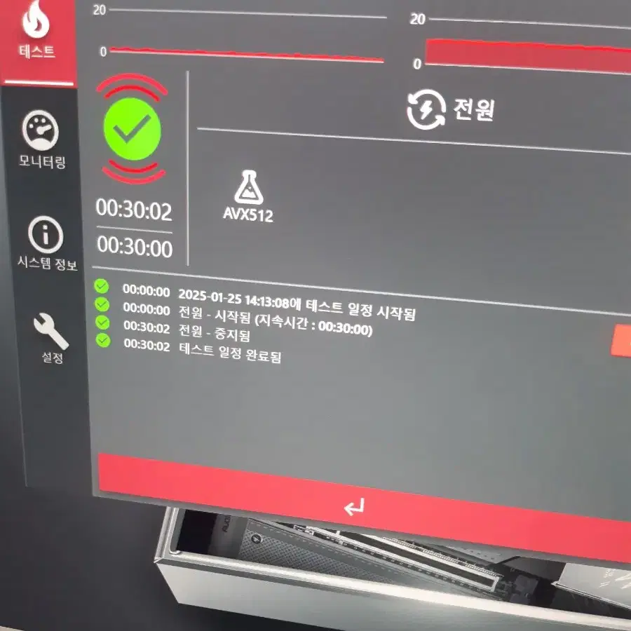 9800x3d 4080super 리안리 비전 케이스 컴퓨터