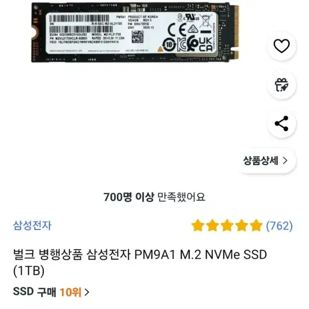 삼성전자 PM9A1 M.2 NVMe SSD 1TB