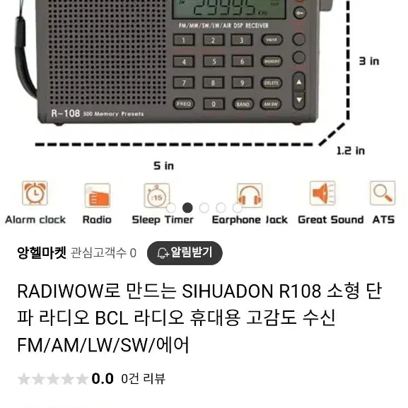 Fm 단파 에어밴드 휴대용 고급 dsp  라디오  캠핑