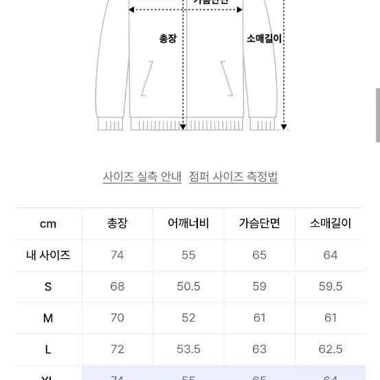 프리즘웍스 헌팅자켓