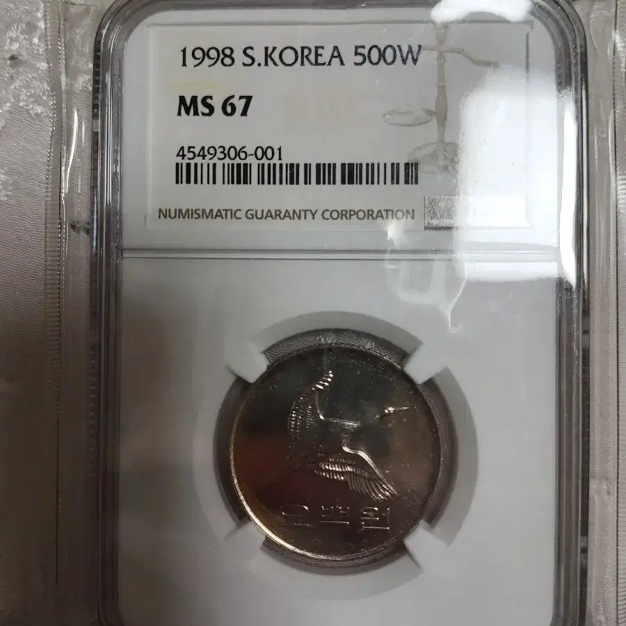 1998년 500원 판매