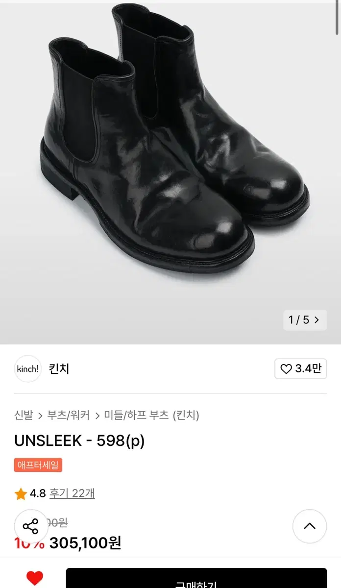 [새상품] 킨치 UNSLEEK - 598(p) 280