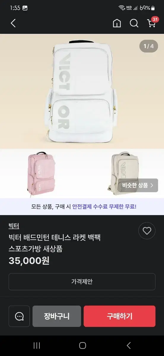 빅터 배드민턴 테니스 라켓 백팩 스포츠가방 새상품