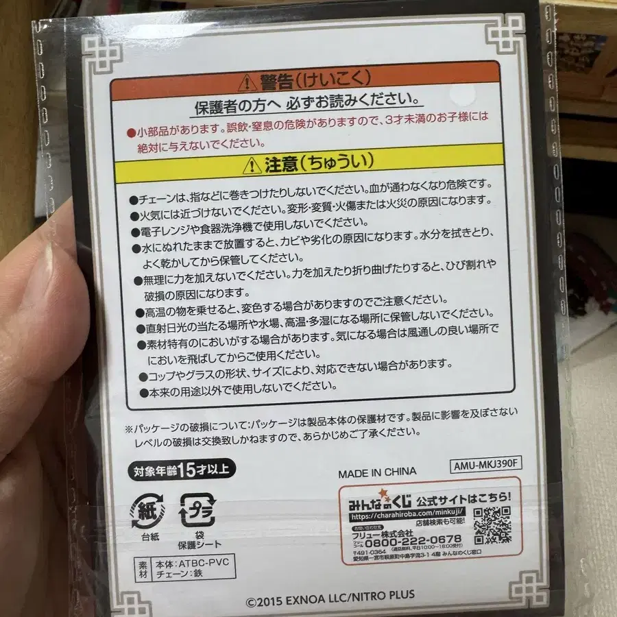 <신상,일본쿠지> 도검난무 F상 코스터 고코타이