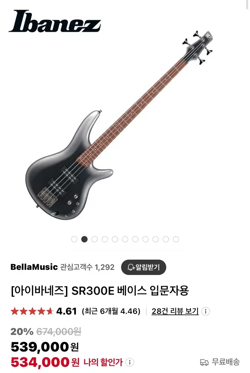 [쿨거 할인O] 아이바네즈 SR300E MGB & 앰프포함