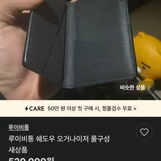 루이비통 쉐도우 오거나이저 풀구성 새상품