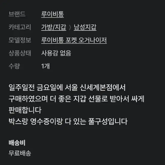 루이비통 쉐도우 오거나이저 풀구성 새상품