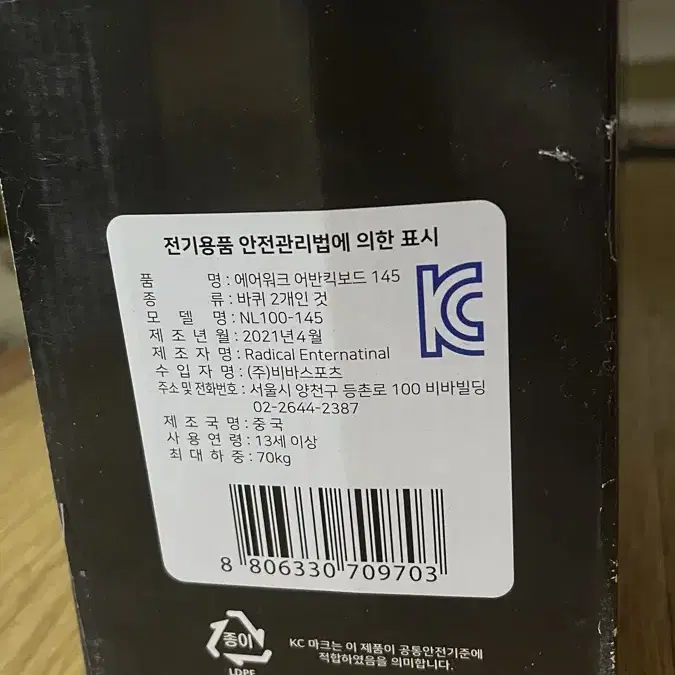 킥보드 판매