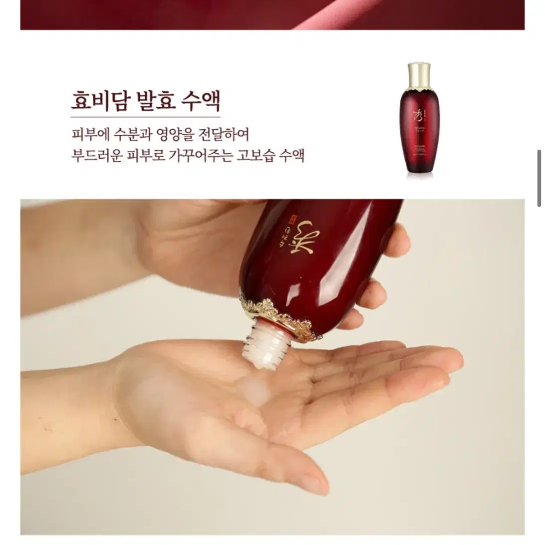 수려한 효비담 발효 수액 150 mL 새상품 (47000원)