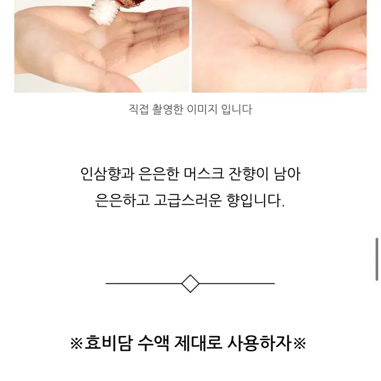 수려한 효비담 발효 수액 150 mL 새상품 (47000원)