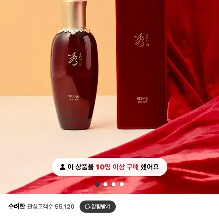 수려한 효비담 발효 유액 150 mL 새상품 (51000원)