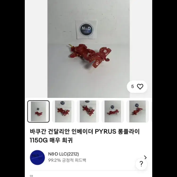 바쿠간 노바 롱플라이