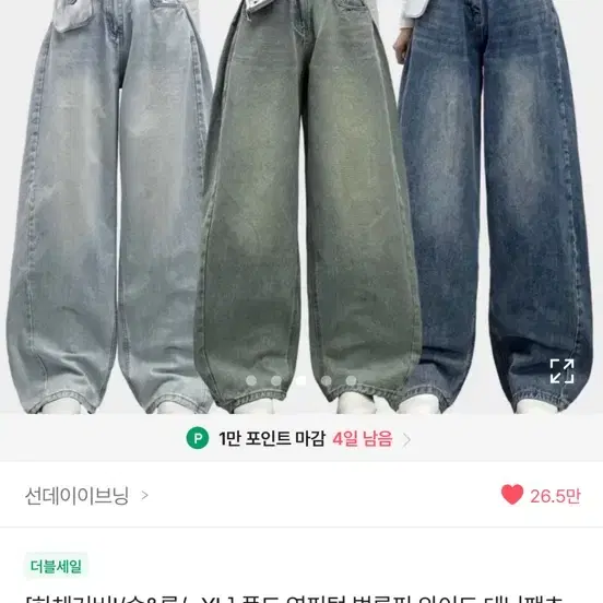 교신x) 에이블리 핀턱 옆핀턱 벌룬핏 청바지 와이드 중청 숏s