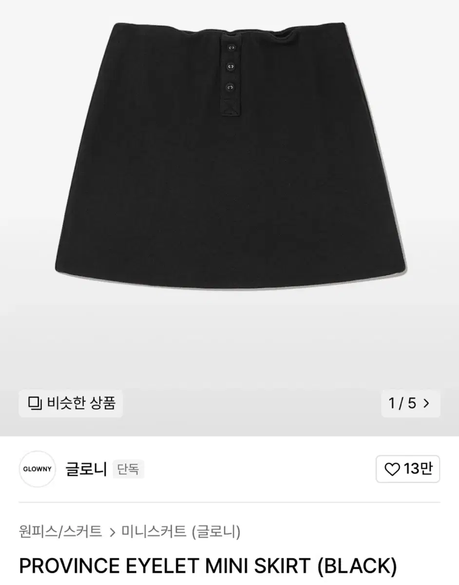 글로니 PROVINCE EYELET MINI SKIRT