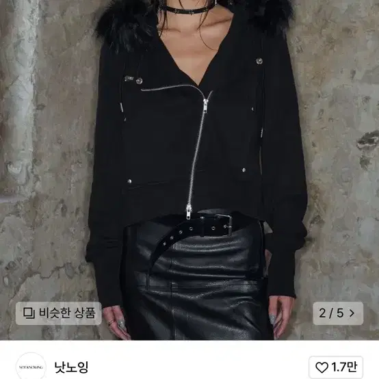 낫노잉 라이더 퍼 후드집업