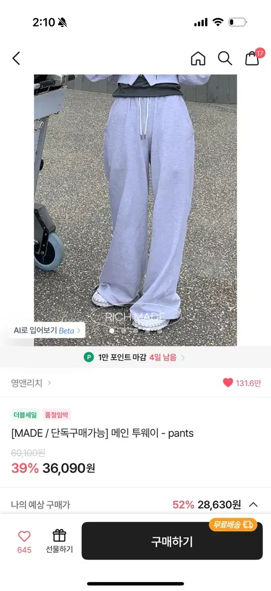 영앤리치 메인 투웨이 pants 메란지 색상 팔아요