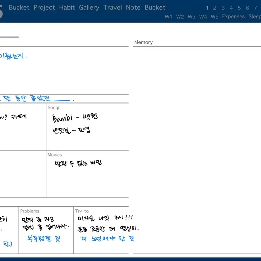 2025 파워J 올인원 하이퍼링크 디지털 플래너