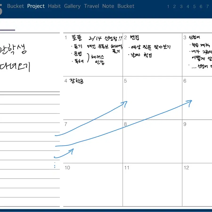 2025 파워J 올인원 하이퍼링크 디지털 플래너