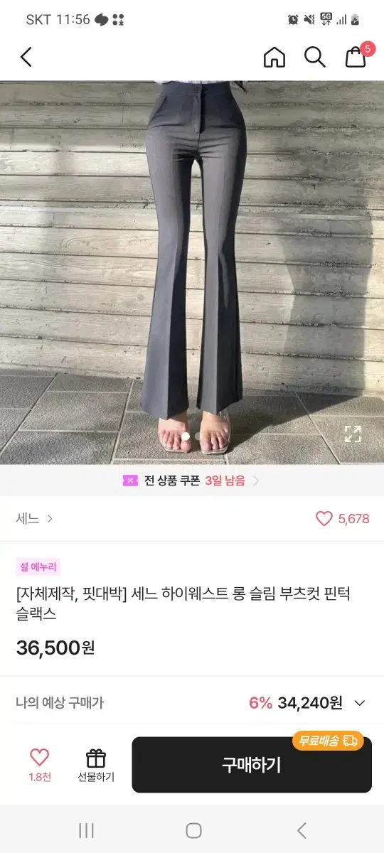 부츠컷슬랙스 그레이 m