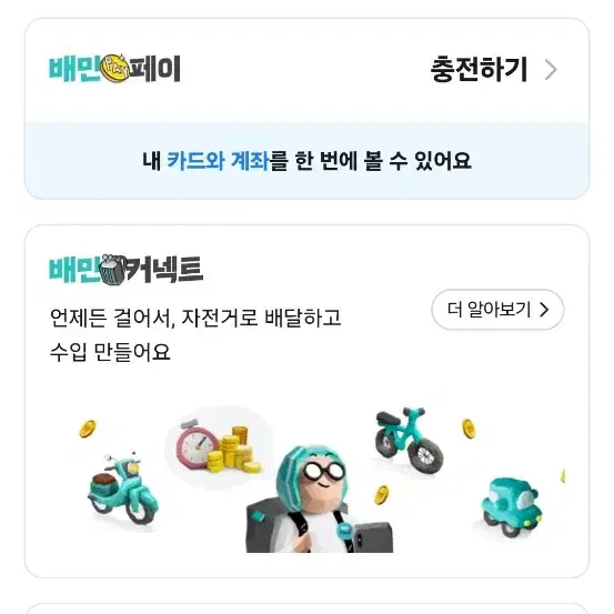 배달의민족 대리판매합니다!