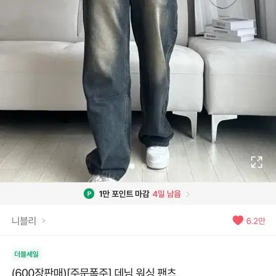 니블리 바지 청바지