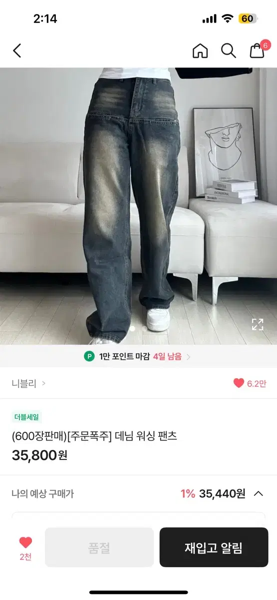 니블리 바지 청바지