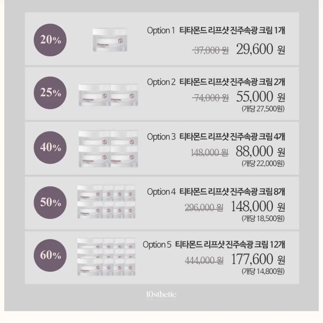 인영 공구 티타몬드 리프샷 2.0 plus 크림 분할 중주파 고주파