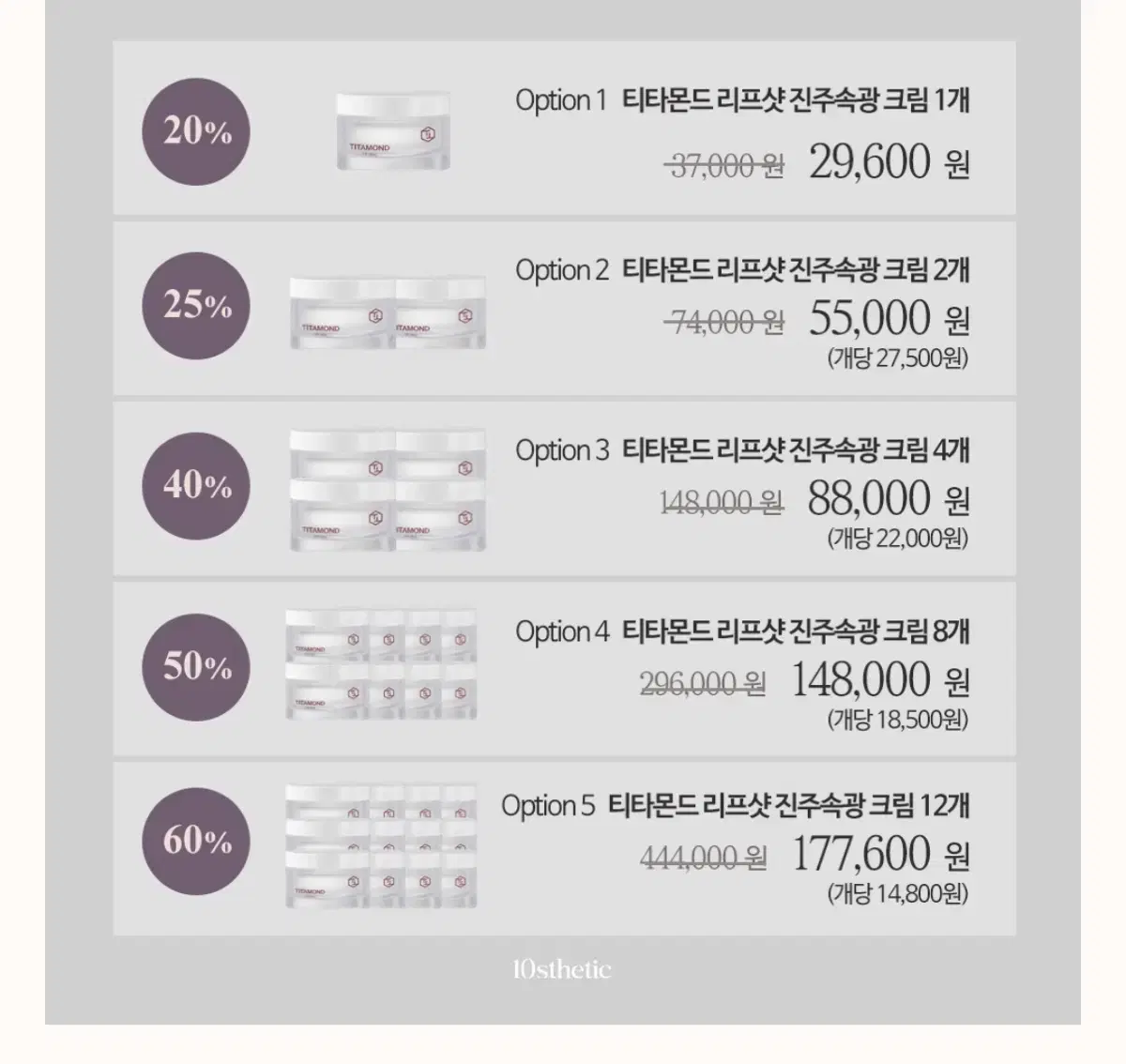 인영 공구 티타몬드 리프샷 2.0 plus 크림 분할 중주파 고주파